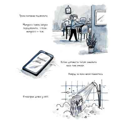 Комікс Та все ОК - Деббі Тан Видавництво РМ (9786178512637) Вінниця