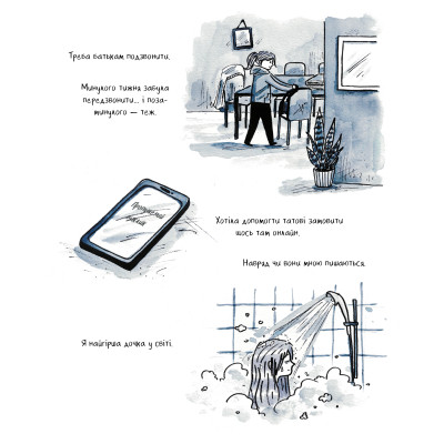 Комікс Та все ОК - Деббі Тан Видавництво РМ (9786178512637) Вінниця - фото 5