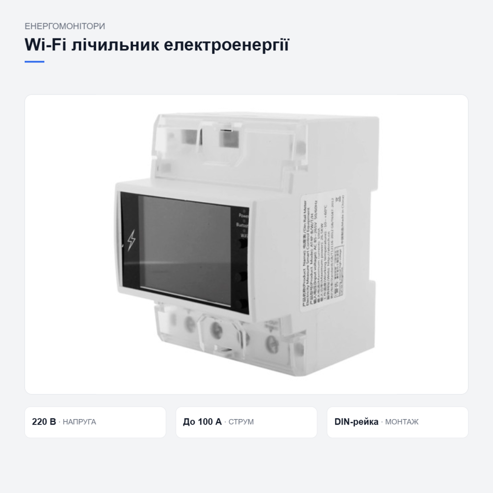 Wi-Fi счетчик электроэнергии Atorch AT4PW Киев - изображение 8