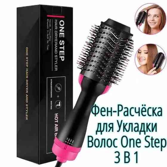 Фен-щетка для волос легкая One, Фен для волос с холодным обдувом, Фен-стайлер с функцией завивки KL-95 Львов