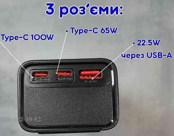 Новый Повербанк для ноутбука PD100w 20000 mAh 20 вольт QC/PD 2хType-C Київ