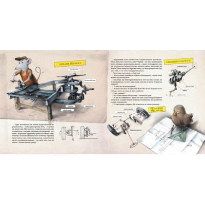 Книга Як змайструвати автомобіль - Мартін Содомка Видавництво Старого Лева (9786176791195) Вінниця - фото 7