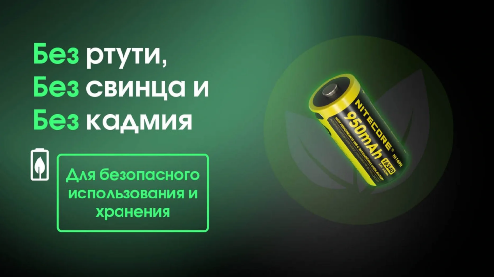 Аккумулятор Li-Ion 16340 (RCR123A) Nitecore NL169R 950mAh 3.6V USB-C с защитой (Черно-желтый) Винница - изображение 10