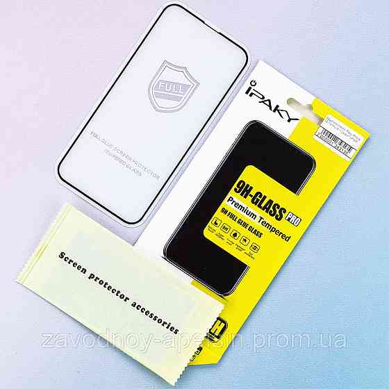 Захисне скло iPhone 13\13pro Full Glue Glass (загартоване) Одеса