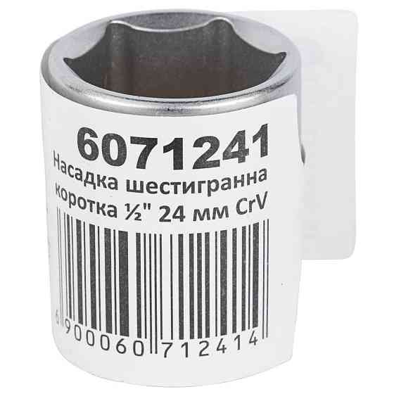 Насадка шестигранна коротка 1/2" 24 мм CrV mid SIGMA (6071241) Київ