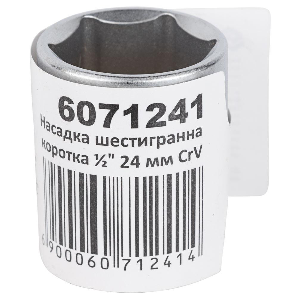 Насадка шестигранна коротка 1/2" 24 мм CrV mid SIGMA (6071241) Київ - фото 5
