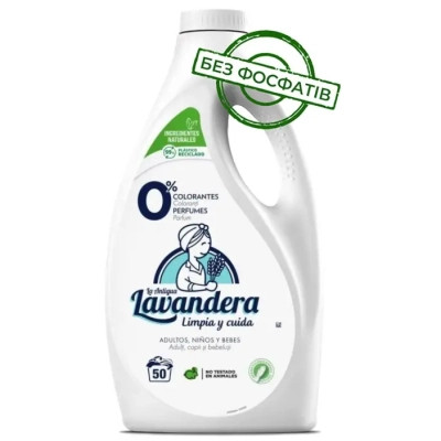 Гель для стирки La Antigua Lavandera Natural Без аромата 2.5 л (8435495843887) Винница - изображение 1