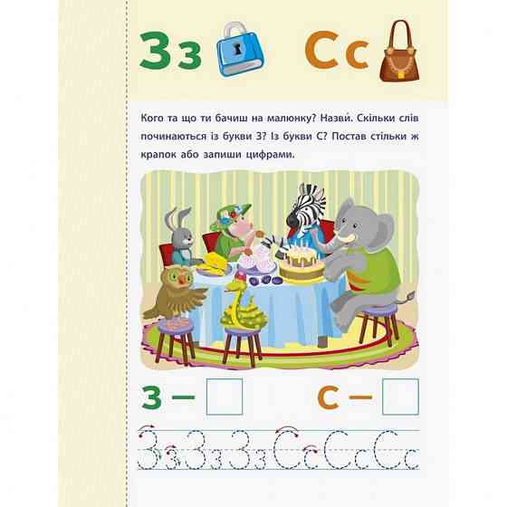 Обучающая книга 