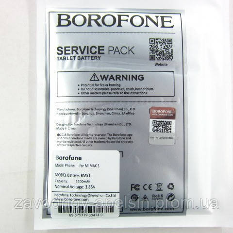 Аккумулятор батарея BM51 BM-51 Xiaomi Mi Max 3 Одесса - изображение 2