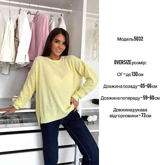 Жіночий базовий теплий повсякденний оверсайз светр  100% акрил Одеса