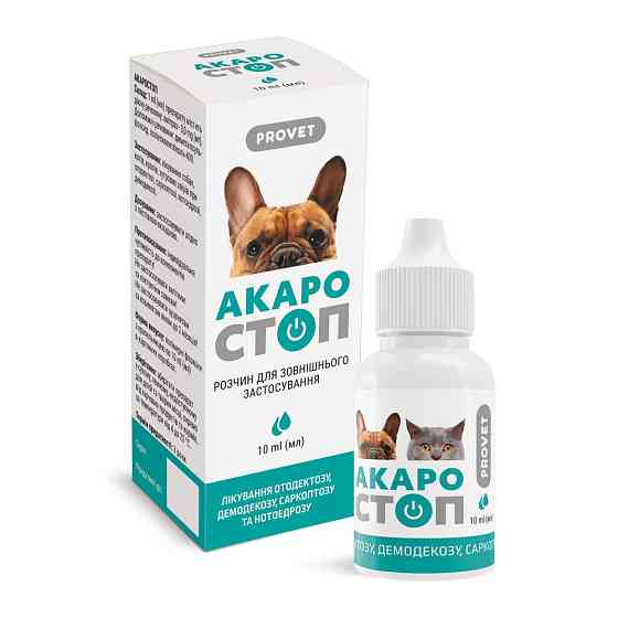 Капли ProVET «Акаростоп» для кошек, собак и кроликов, наружного применения, 10 мл (акарицидный препарат) Винница