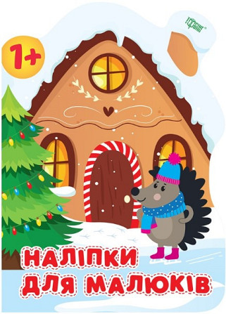 Книжка: 