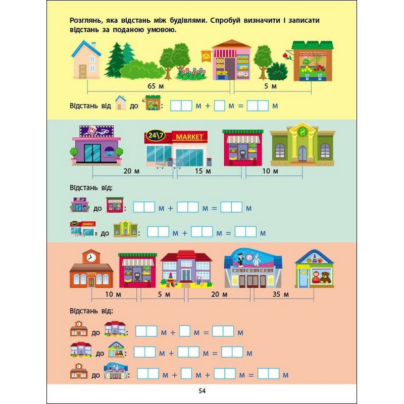 Збірник дитячих завдань "Вмію все! Час. Гроші. Відстань" 15107, 64 сторінки Вінниця - фото 5