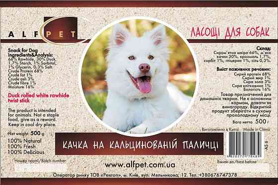 Ласощі AlfPet (АльфПет) AS6 Качка на кальцинованій паличці для собак 500 г Вінниця