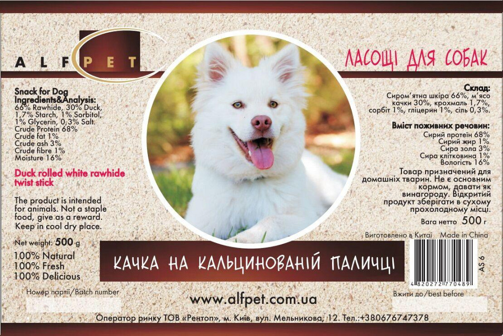 Ласощі AlfPet (АльфПет) AS6 Качка на кальцинованій паличці для собак 500 г Вінниця - фото 2