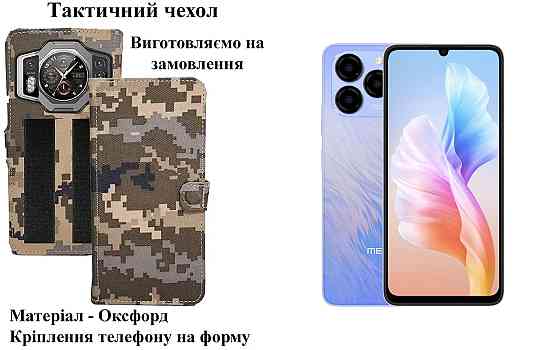 Тактический чехол для Infinix Hot 11S, крепится к снаряжению на липучке Киев