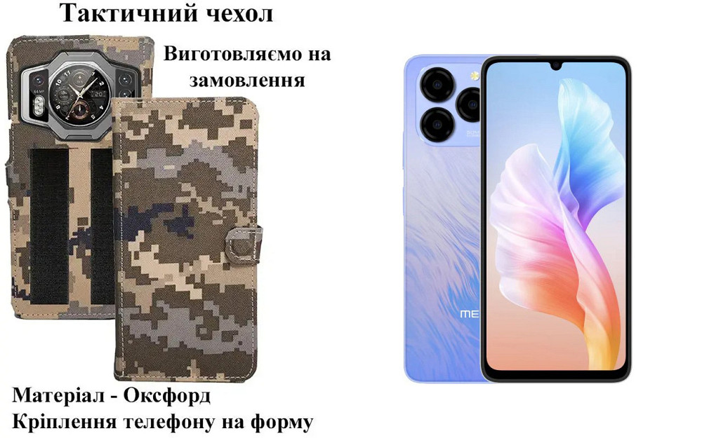 Тактический чехол для Infinix Hot 11S, крепится к снаряжению на липучке Киев - изображение 1