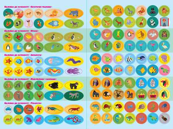 Детские наклейки с книгой 