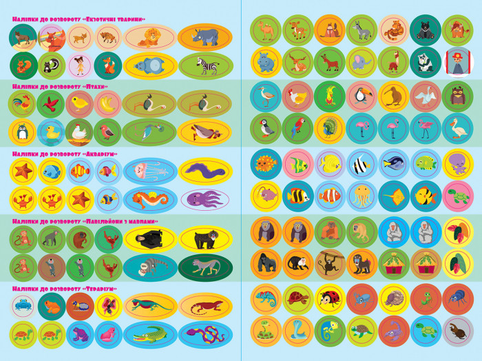 Детские наклейки с книгой 