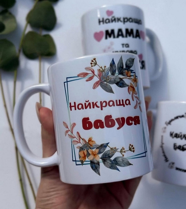 Чашка до Дня матері | Подарунок мамі з принтом | Керамічна чашка “Найкраща бабуся” Чернівці - фото 1