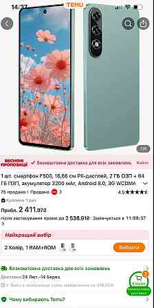 Новий смартфон f500 Київ