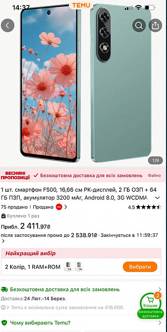 Новий смартфон f500 Київ - фото 1