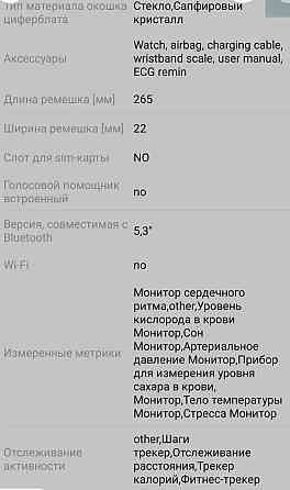 Смарт часы с манжетным тонометром Киев