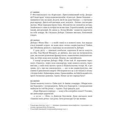 Книга Шалено, глибоко. Щоденники Алана Рікмана Наш Формат (9786178277215) Вінниця