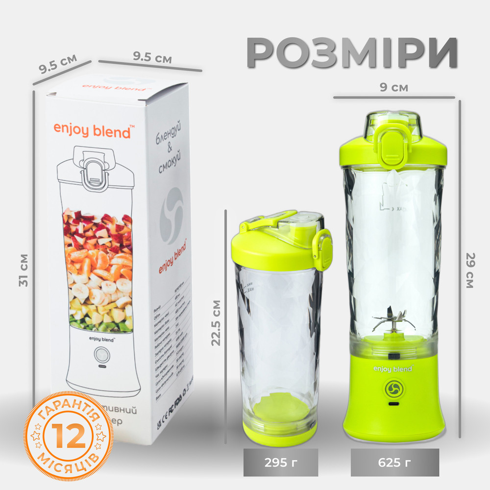 Портативный блендер ENJOY BLEND 63710440 лайм (салатовый) Киев - изображение 6