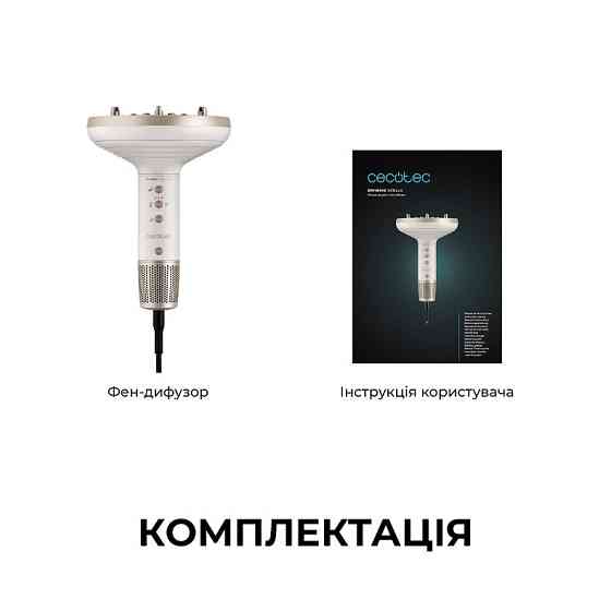 Фен-дифузор Cecotec DryWave Nebula Champagne (A01_EU01_114726) ( 28947 ) Харьков