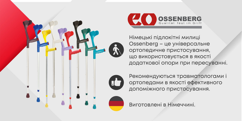 Подлокотный костыль Ossenberg Klassiker 220 DSK Soft синий Днепр - изображение 7