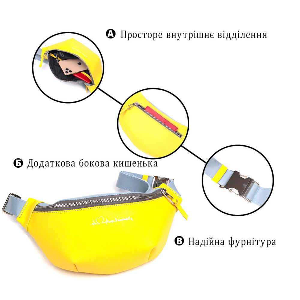 Патріотична шкіряна сумка-бананка комбі двох кольорів Серце (GRANDE PELLE) Київ - фото 8