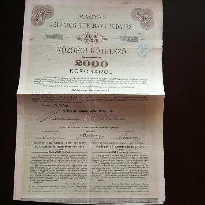 Акция. Венгрия. 1897 год №002972 (Б-33) Полтава - изображение 1
