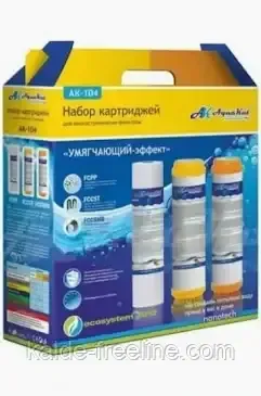 Комплект сменных картриджей для фильтра "Аквакут" АК-104 Умягчающий-Эффект Харків - фото 1