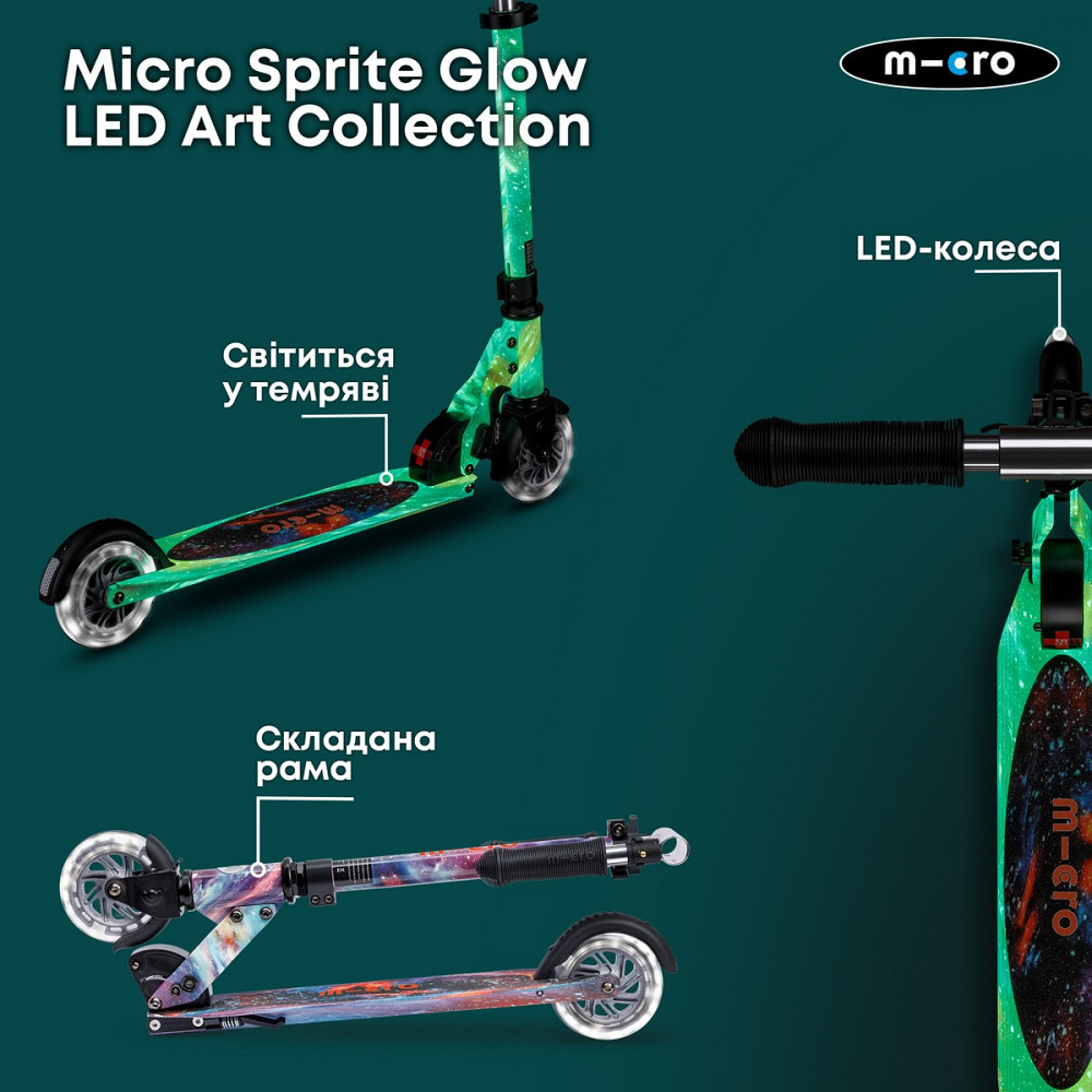 Самокат Micro серии Sprite Glow LED Art Collection – Космос Днепр - изображение 9