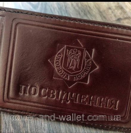 Обкладинка на посвідчення "Охрана порядку" Київ - фото 4