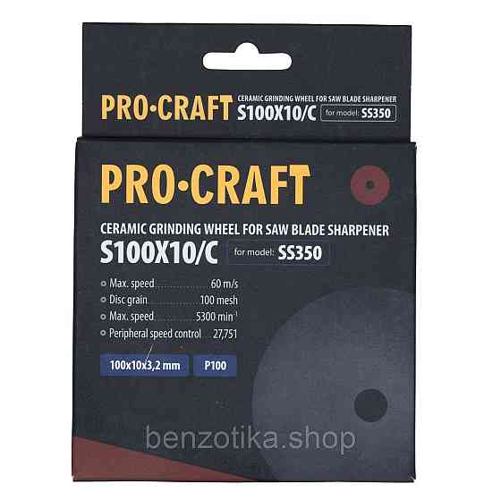 Заточувальний керамічний диск Procraft S100X10/С до SS350 Київ