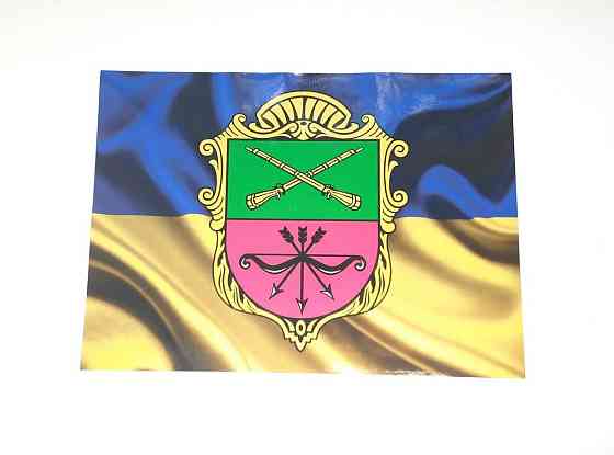 Наклейка Прапор із гербом Запоріжжя 300х210мм Вінниця