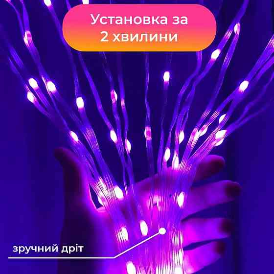 Розумна гирлянда 250 LED, 2,5 м, прозора, мультиколор Київ