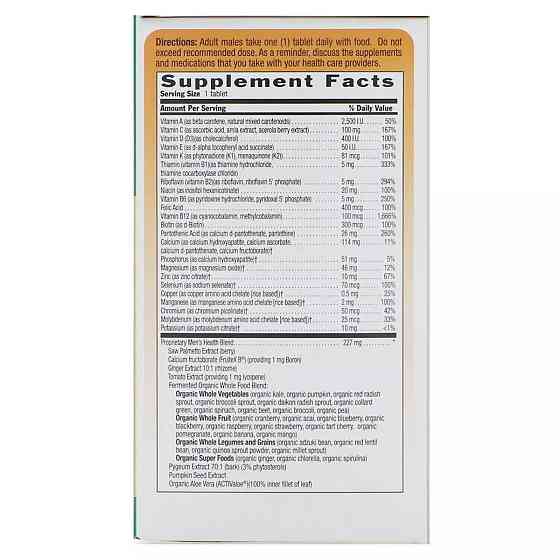 Мультивітаміни для чоловіків 50+ (Core Daily-1 For Men 50+) 60 таблеток Київ