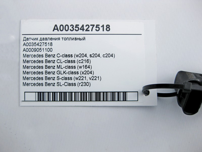 Mercedes-Benz  A0035427518 Датчик тиску палива для бензинових двигунів C-Class W204 CL C216 ML W164 S-Class W221 SL R230 Одесса - изображение 3