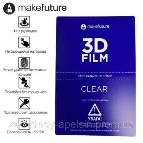 Гидрогелевая пленка Samsung S20 Plus G985 Polymer Nano 3D Одесса