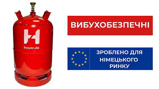 Баллон взрывобезопасный 27 л Hoyer Код: 010641 Ровно