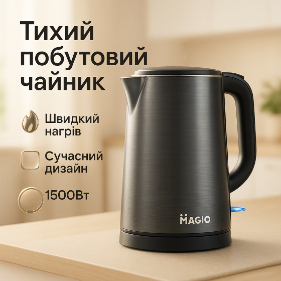 Потужний побутовий електрочайник MAGIO MG-492 1.7Л 1500Вт, Хороший чайник для дому ZE-78 Львів