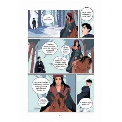 Комикс Демон у лісі (Гриша #0) - Лі Бардуґо Vivat (9786171706149) Винница