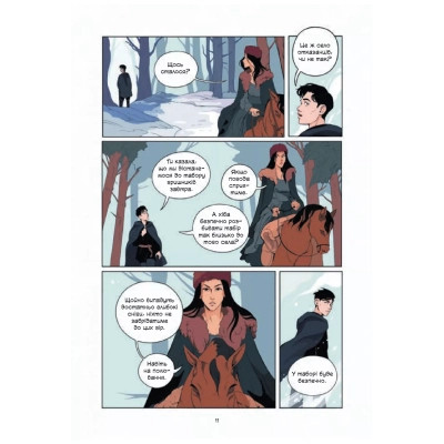 Комикс Демон у лісі (Гриша #0) - Лі Бардуґо Vivat (9786171706149) Винница - изображение 4