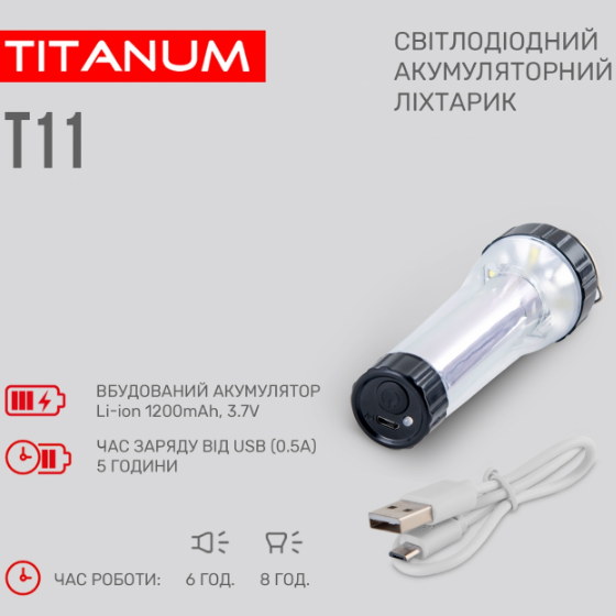 Ліхтарик LED портативний 70Lm 5500K TLF-T11 Житомир