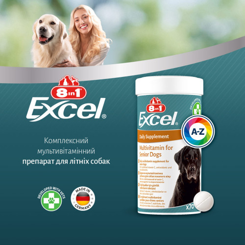 Витамины 8in1 Excel Multi Vitamin Senior для пожилых собак мультивитамин 70 шт Киев - изображение 8