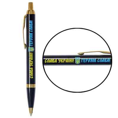 Ручка кулькова Parker IM 17 UKRAINE Black GT BP Слава Україні! + Герб + Героям Слава! (22032_T2186u) Вінниця