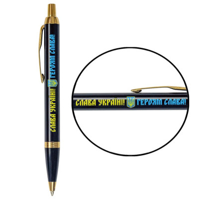 Ручка шариковая Parker IM 17 UKRAINE Black GT BP Слава Україні! + Герб + Героям Слава! (22032_T2186u) Винница - изображение 1